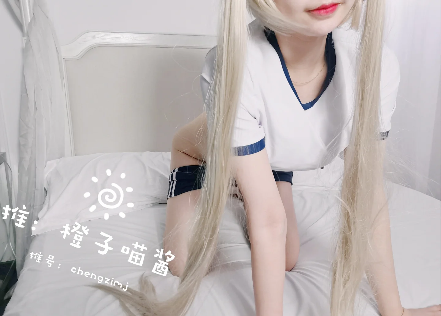 橙子喵酱 - 缘之空 穹妹 [42P-59MB] tg@simisebaisi 【丝足阁】031.webp